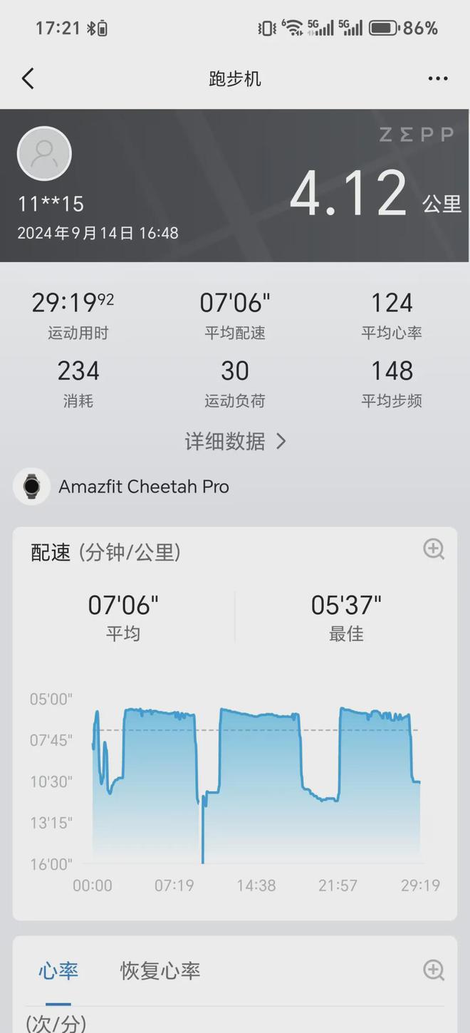 华米Cheetah Pro会是你下个赛场好队友吗？MG电子试玩1500元跑表首选？Amazfit(图15)