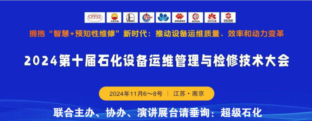 记、金陵石化副总、广州石化副总！MG电子超级访谈：镇海炼化党委书(图3)